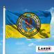 Прапор 37 Окремий Полк Зв'язку Військово-Морських Сил Збройних Сил України V-125x900x600xshedka фото 2