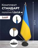 Кабінетне знамено України 1200х1800 мм. Комплектація "Стандарт". Древко H=2500-2700 мм. CFlags0002 фото