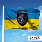 Прапор 3 Окрема Танкова Бригада (V-097-5) V-097-5 фото