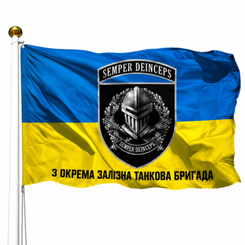Прапор 3 Окрема Танкова Бригада (V-097-5) V-097-5 фото