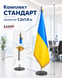 Кабінетне знамено України 1200х1800 мм. Комплектація "Стандарт". Древко H=2500-2700 мм. CFlags0002-1Flag-UA-adrop фото 1