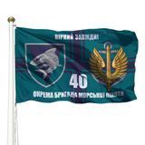 Прапор 40 Окрема Бригада Берегової Оборони V-521-1 фото
