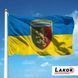 Прапор 24 Окрема Механізована Бригада імені Короля Данила V-037 фото 2