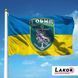 Прапор 1 Окремий Батальйон Морської Піхоти (V-233-2) V-233-2 фото 2