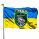 Прапор 1 Окремий Батальйон Морської Піхоти (V-233-2) V-233-2 фото 1
