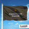 Прапори видів і Сил ЗСУ