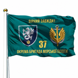 Прапор 37 Окрема Бригада Морської Піхоти (V-287-9) V-287-9 фото