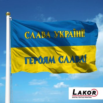 ПРАПОР УКРАЇНИ "СЛАВА УКРАЇНІ! ГЕРОЯМ СЛАВА!" FU-006 фото