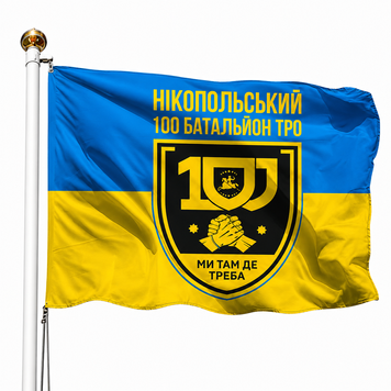 Прапор 100 Окремий Батальйон Територіальної Оборони V-470 фото