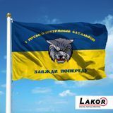 Прапор 128 ОГШБр 1 Гірсько-Штурмовий Батальйон (V-145-3) V-145-3 фото