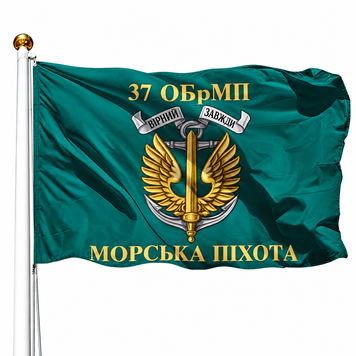 Прапор 37 Окрема Бригада Морської Піхоти (V-287-2) V-287-2 фото