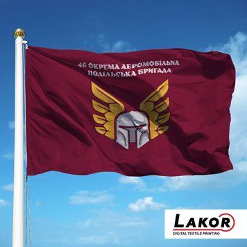 Прапор 46 Окрема Аеромобільна Бригада ДШВ ЗСУ (V-077-6) V-077-6 фото