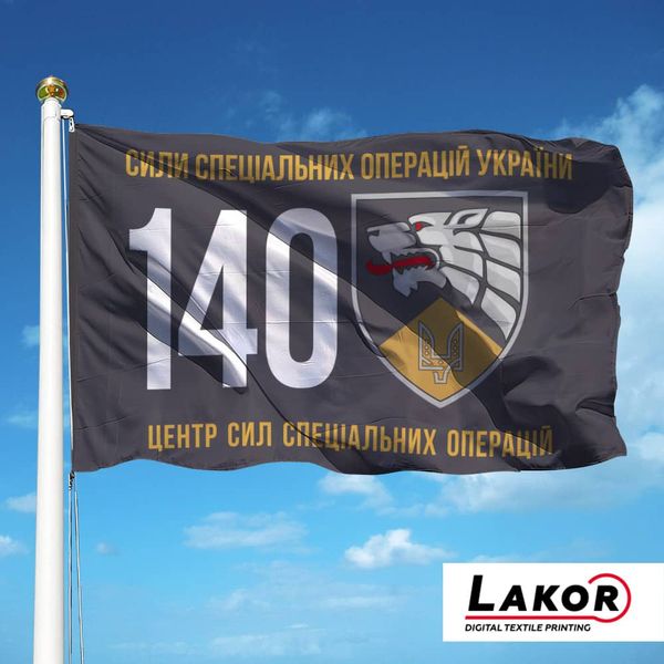 Прапор 140 Окремий Центр Сил Спеціальних Операцій V-375-1 фото
