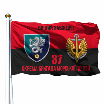Прапор 37 Окрема Бригада Морської Піхоти (V-287-11) V-287-11 фото