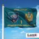 Прапор 1 Окремий Батальйон Морської Піхоти (V-233-5) V-233-5 фото 2