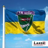 Прапор 14 Окрема Механізована Бригада (V-045-2) V-045-2 фото