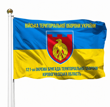 Прапор 121 Окрема Бригада Територіальної Оборони Кіровоградська Область V-030-1 фото