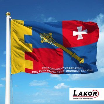 Прапор Регіональне Управління Сил Територіальної Оборони &laquo;Захід&raquo; (V-516-2) V-516-2 фото