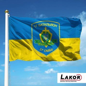 Прапор 17 Батальйон 57 Окрема Механізована Бригада V-053 фото