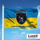 Прапор 42 Окрема Механізована Бригада (V-318-2) V-318-2 фото