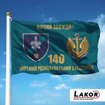 Прапор 140 Окремий Розвідувальний Батальйон (V-271-6) V-271-6 фото