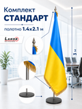 Кабінетне знамено України 1400х2100 мм. Комплектація "Стандарт". Древко H=3000 мм. CFlags0003 фото