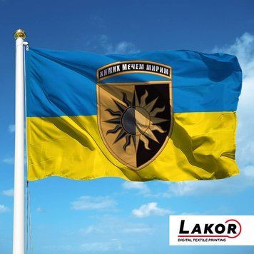 Прапор 22 Окрема Механізована Бригада (V-295-3) V-295-3 фото