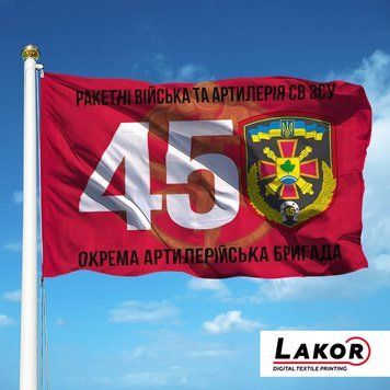 Прапор 45 Окрема Артилерійська Бригада (V-199-2) V-199-2 фото