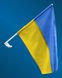 Автомобільний кронштейн в комлекті  прапор України  30х40 см FU-005 фото 1