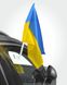 Автомобільний кронштейн в комлекті  прапор України  30х40 см FU-005 фото 4