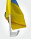 Автомобільний кронштейн в комлекті  прапор України  30х40 см FU-005 фото 2