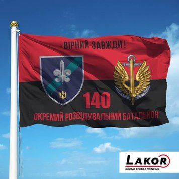 Прапор 140 Окремий Розвідувальний Батальйон (V-271-8) V-271-8 фото