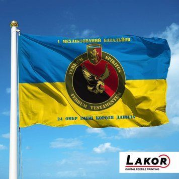 Прапор 1 Механізований Батальйон 24 ОМБр V-407 фото