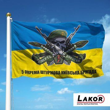Прапор 5 Окрема Штурмова Бригада (V-254-4) V-254-4 фото