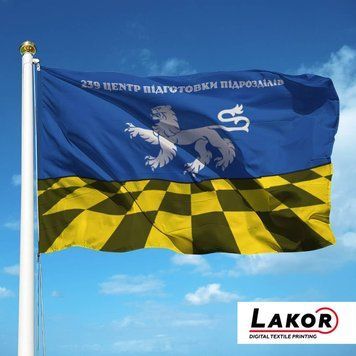 Прапор 239 Центр Підготовки Підрозділів (V-566-2) V-566-2 фото