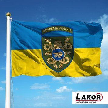 Прапор 53 Окрема Механізована Бригада імені князя Володимира Мономаха V-195 фото
