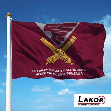 Прапор 148 Окрема Артилерійська Бригада ДШВ ЗСУ (V-082-3) V-082-3 фото