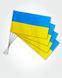 Атласні прапорці України з паличкою 24 х 12 см. Набір 50 штук FU-010-1 фото 2