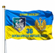 Прапор 36 Окрема Бригада Морської Піхоти (V-232-11) V-232-11 фото 1