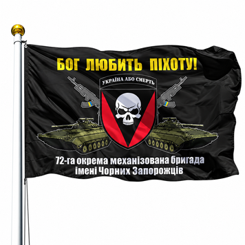 Прапор 72 Окрема Механізована Бригада імені Чорних Запорожців V-065 фото