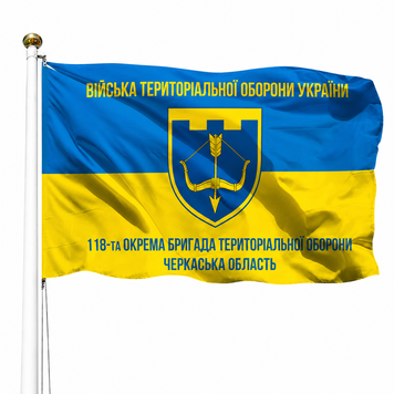 Прапор 118 Окрема Бригада Територіальної Оборони Черкаська Область V-090-1 фото