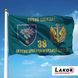 Прапор 38 Окрема Бригада Морської Піхоти (V-288-9) V-288-9 фото 2
