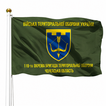 Прапор 118 Окрема Бригада Територіальної Оборони Черкаська Область (Олива) V-090-2 фото