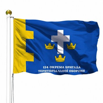 Прапор 124 Окрема Бригада Територіальної Оборони (V-033-4) V-033-4 фото