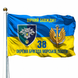 Прапор 38 Окрема Бригада Морської Піхоти (V-288-10) V-288-10 фото 1