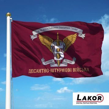 Прапор 5 Батальйонна Тактична Група V-080-1 фото