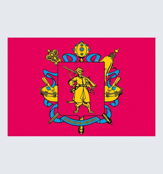 Прапор Запорізької області U-Zp-001 фото