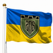 Прапор 205 Окремий Батальйон Територіальної Оборони V-501 фото 1