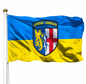 Прапор 1 Галицько-Волинська Радіотехнічна Бригада V-364 фото