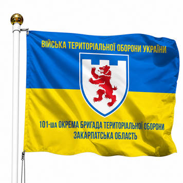 Прапор 101 Окрема Бригада Територіальної Оборони Закарпатська Область V-015-1 фото